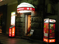 羽衣